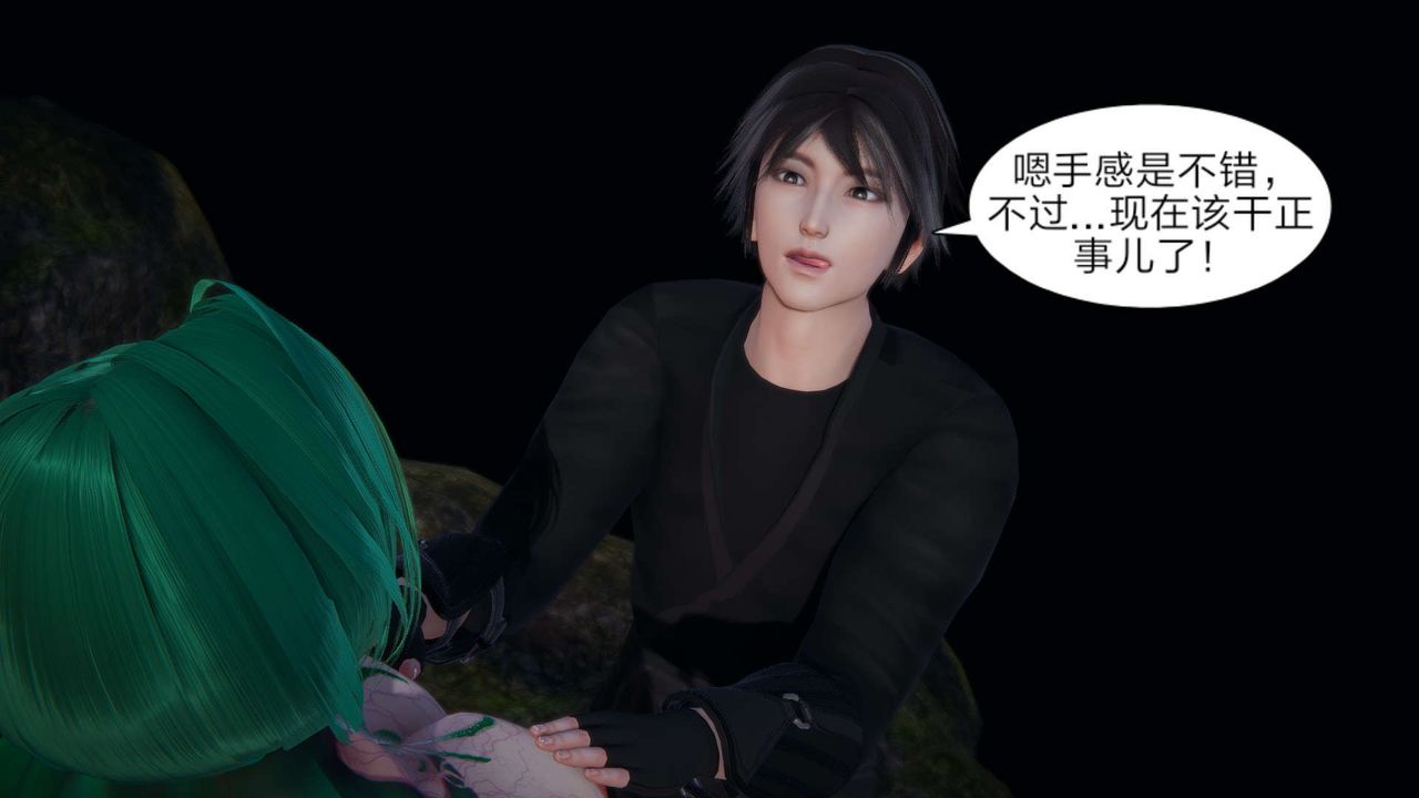 [3D]重製版妖色第22话