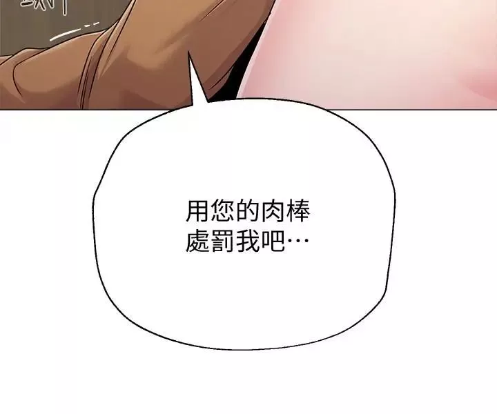 墮落教師[老師]第40話-被理事長調教