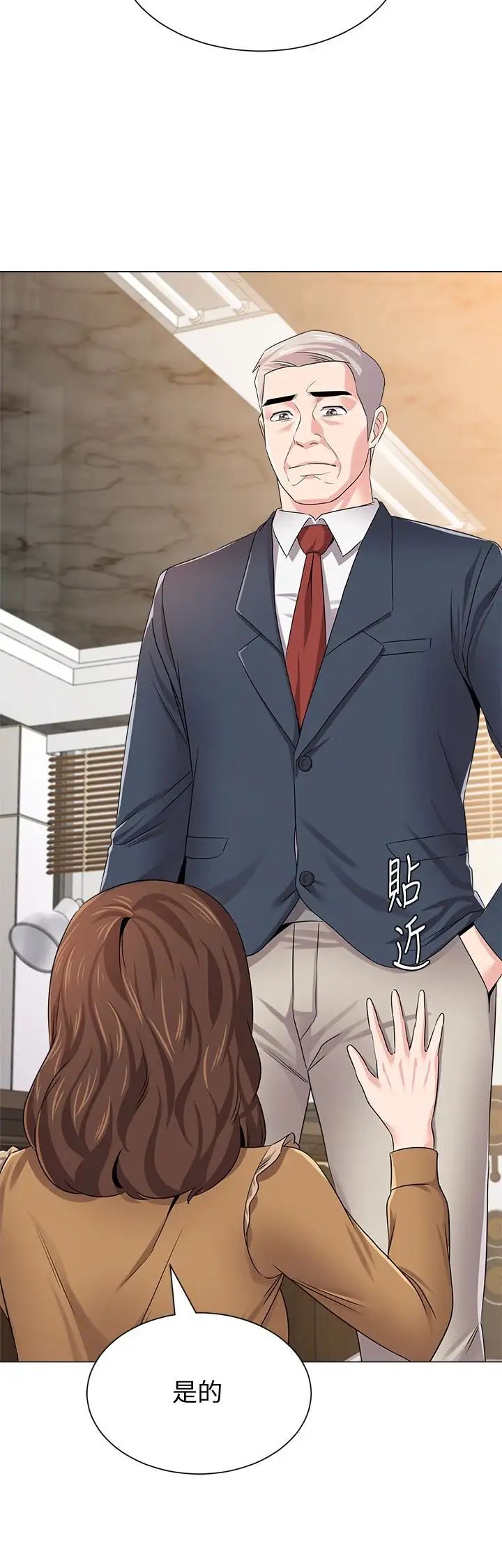 堕落教师[老师]第40话-被理事长调教