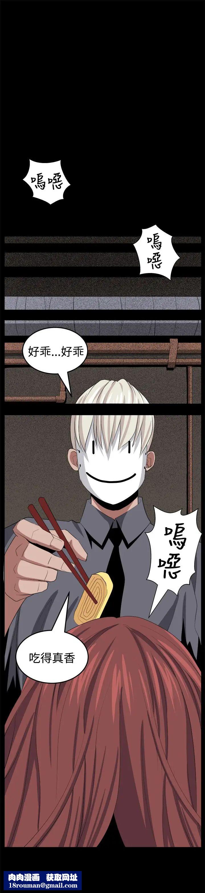 圈套第26话