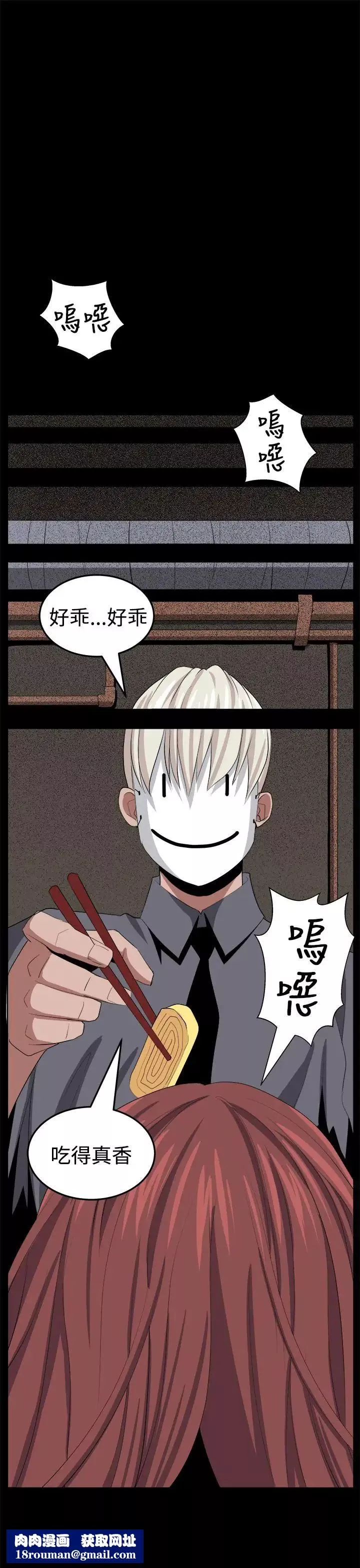 圈套第26话