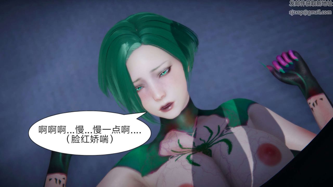 [3D]重製版妖色第23話