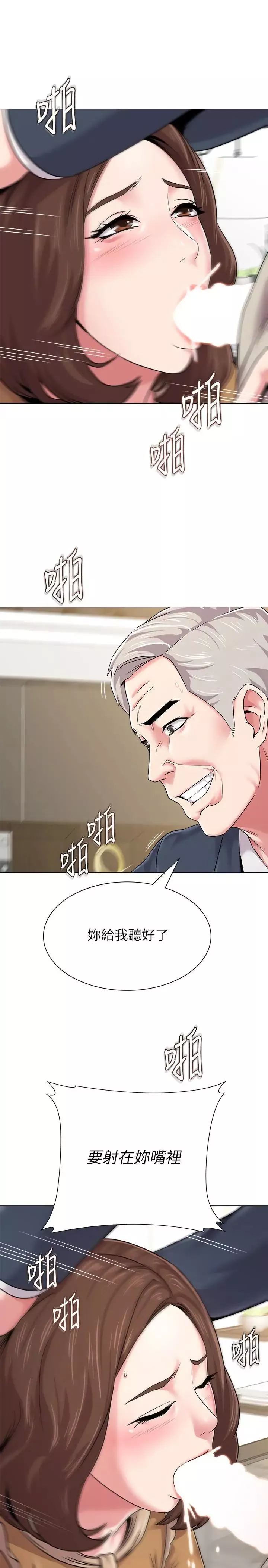 堕落教师[老师]-第41话-她真正喜欢的人是… - 图片 9
