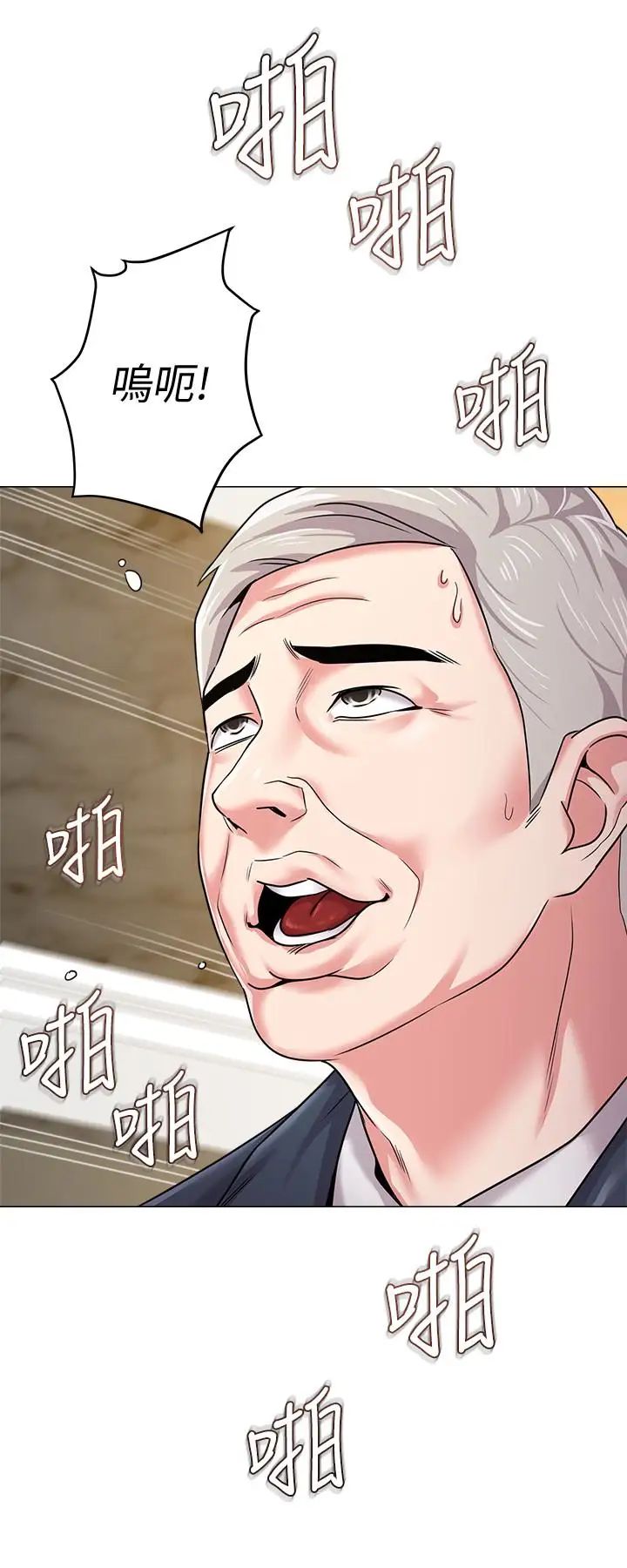 堕落教师[老师]第41话-她真正喜欢的人是…