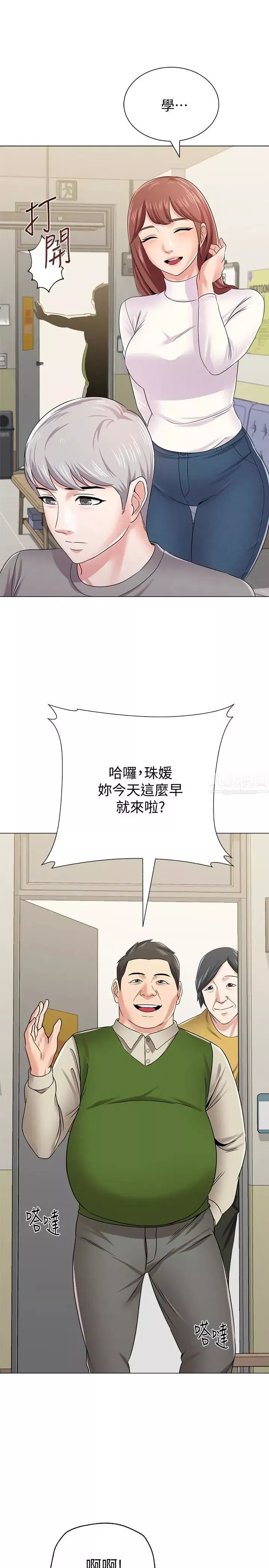 墮落教師[老師]第41話-她真正喜歡的人是…