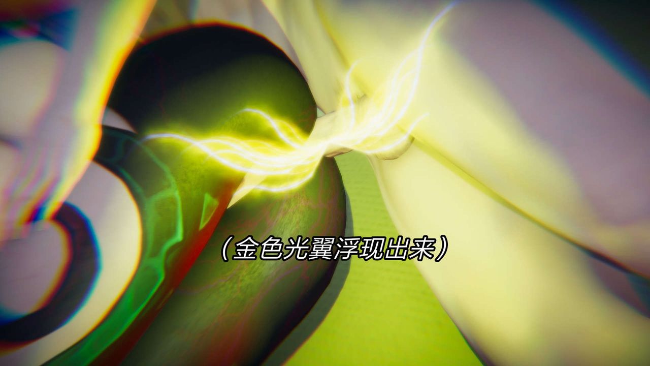 [3D]重製版妖色第23话