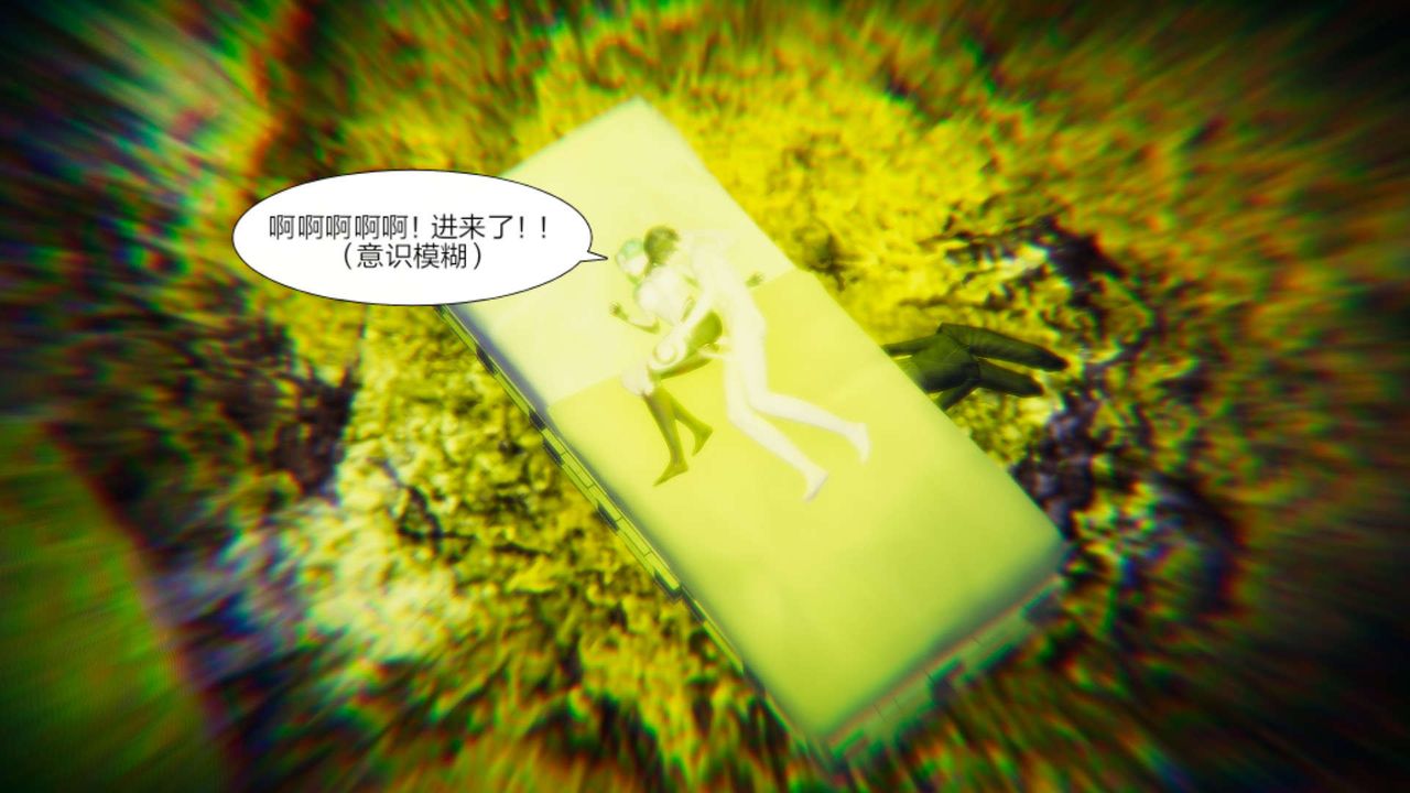 [3D]重製版妖色第23话