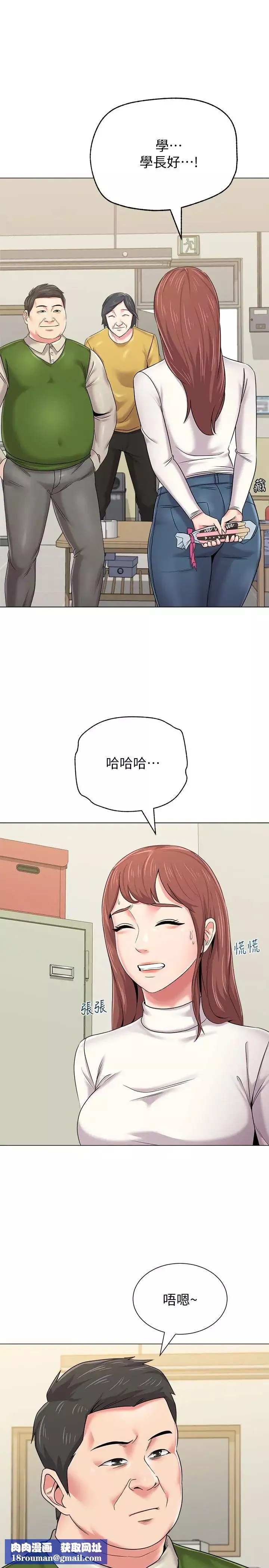 墮落教師[老師]第41話-她真正喜歡的人是…