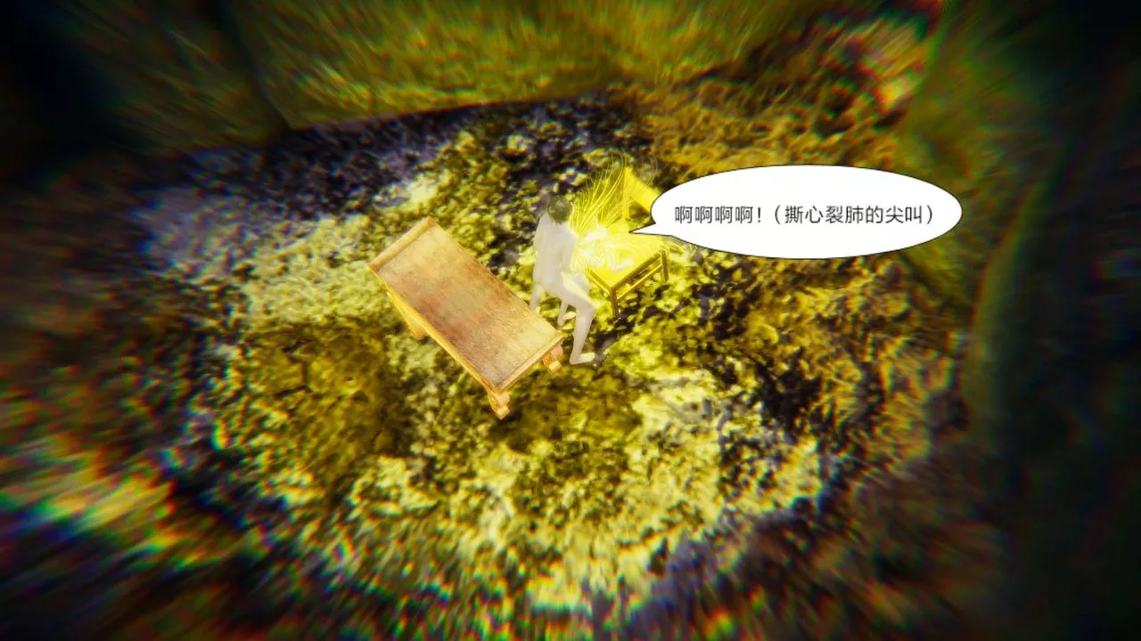 [3D]重製版妖色-第23话 - 图片 36