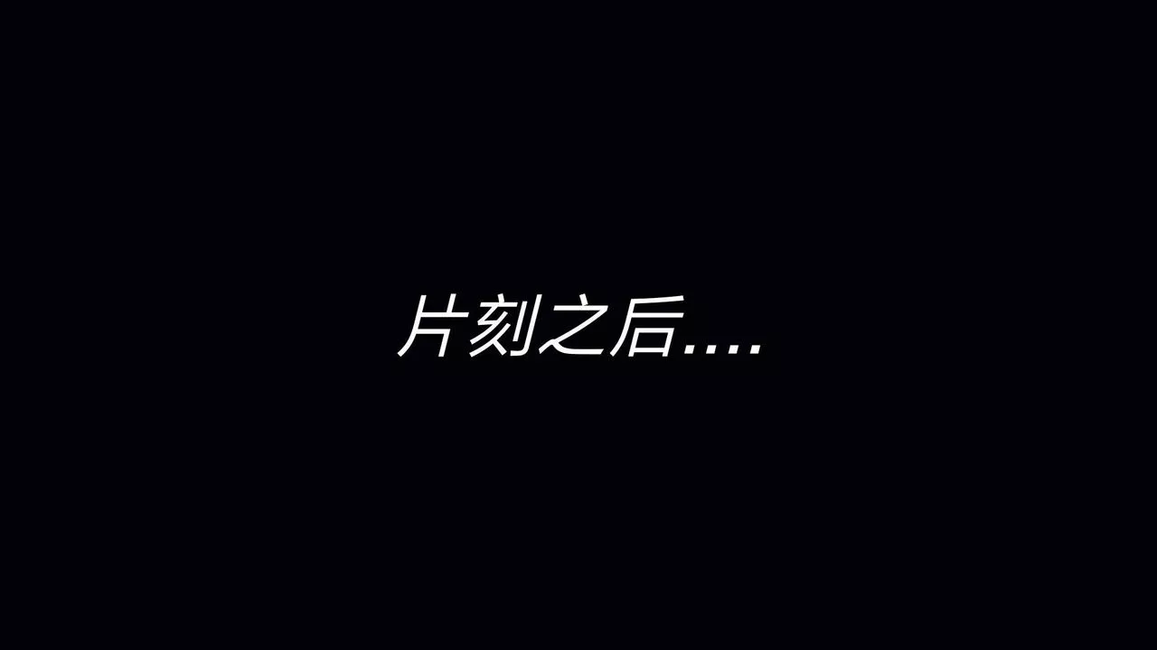 [3D]重製版妖色第23話