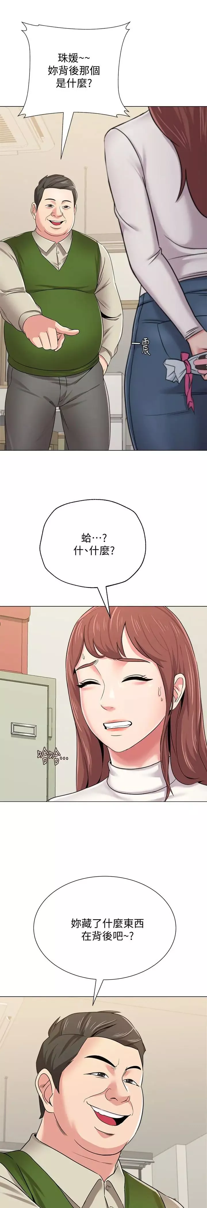 堕落教师[老师]-第41话-她真正喜欢的人是… - 图片 26