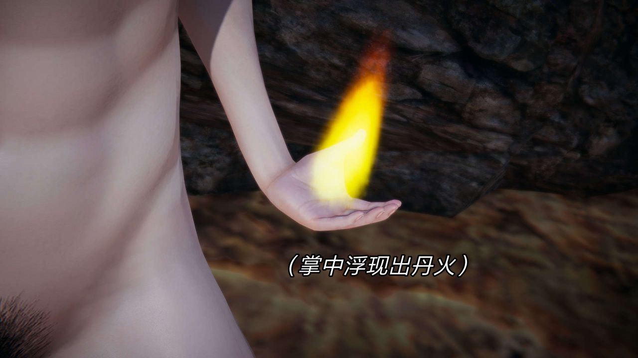 [3D]重製版妖色第23話