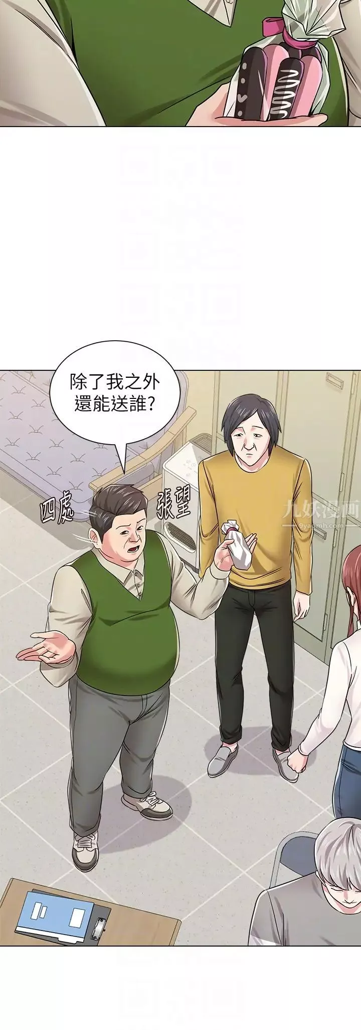 堕落教师[老师]-第41话-她真正喜欢的人是… - 图片 33