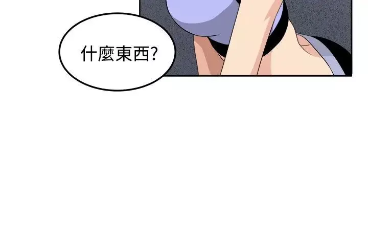 圈套-第27话 - 图片 18