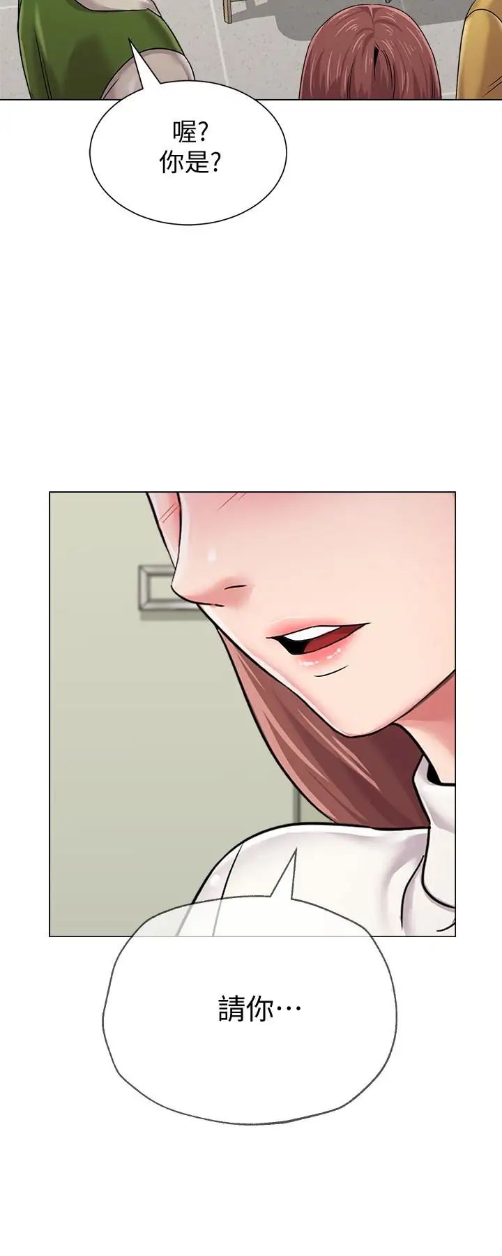 堕落教师[老师]第41话-她真正喜欢的人是…