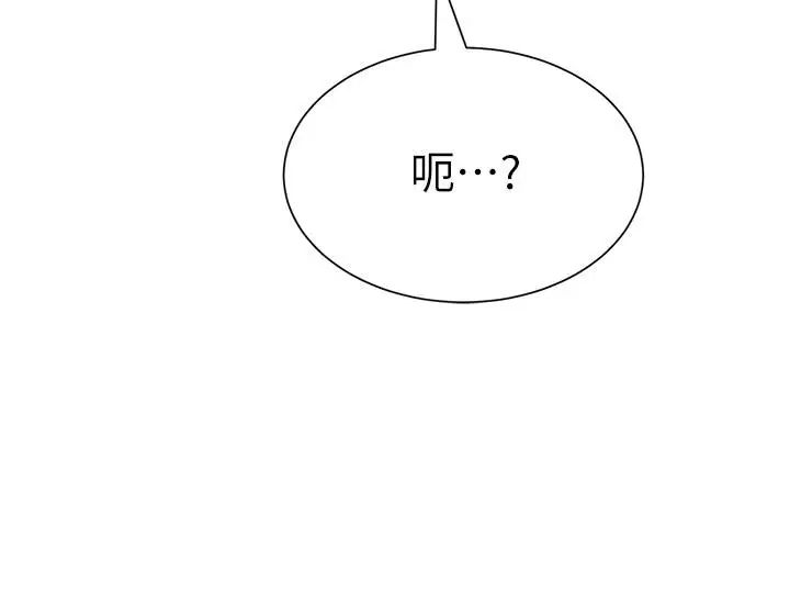 堕落教师[老师]第41话-她真正喜欢的人是…