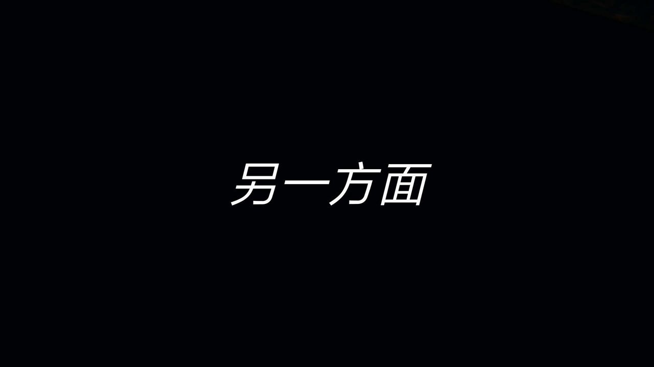 [3D]重製版妖色第24话