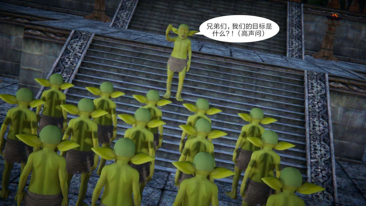 [3D]重製版妖色第24话