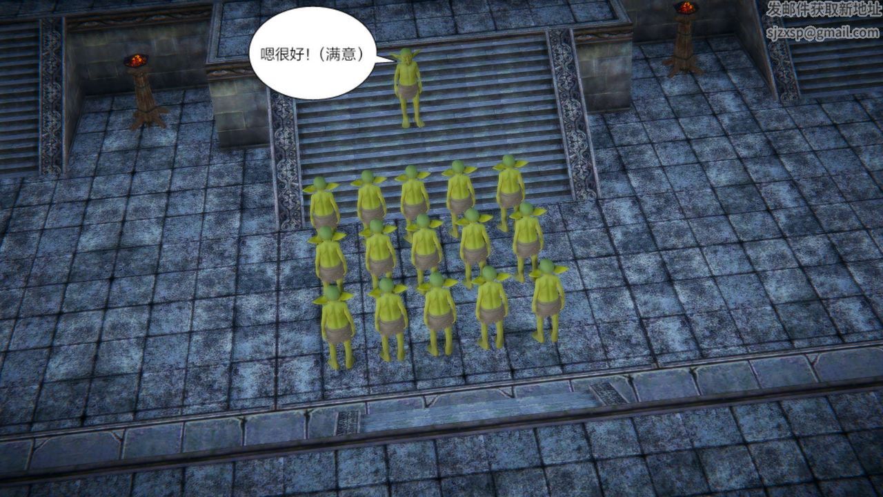 [3D]重製版妖色第24话