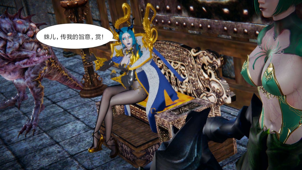 [3D]重製版妖色第24话