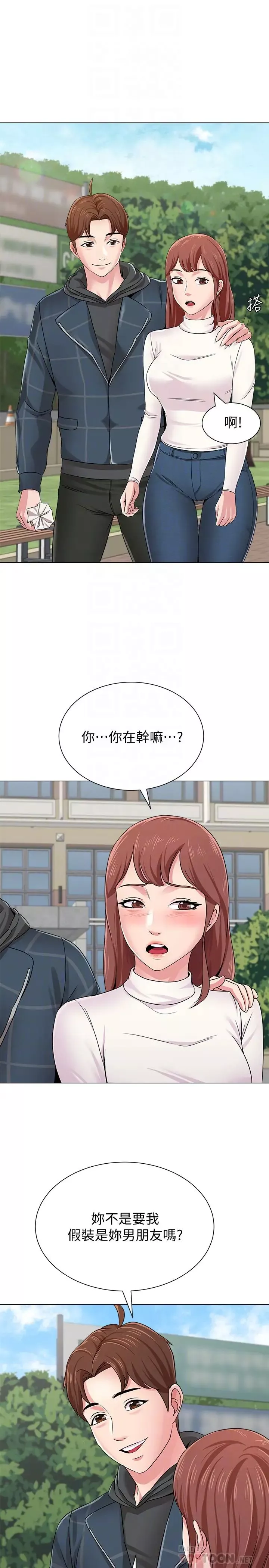 墮落教師[老師]第42話-女大生可以這麼淫蕩嗎