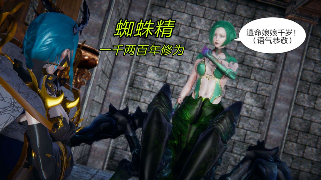 [3D]重製版妖色第24話