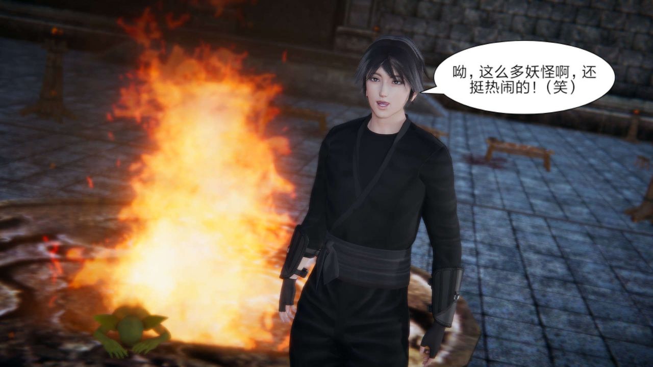 [3D]重製版妖色第24話