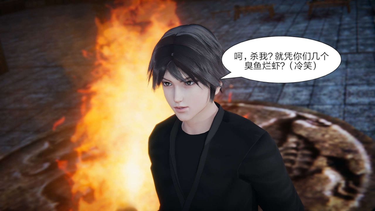 [3D]重製版妖色第24話