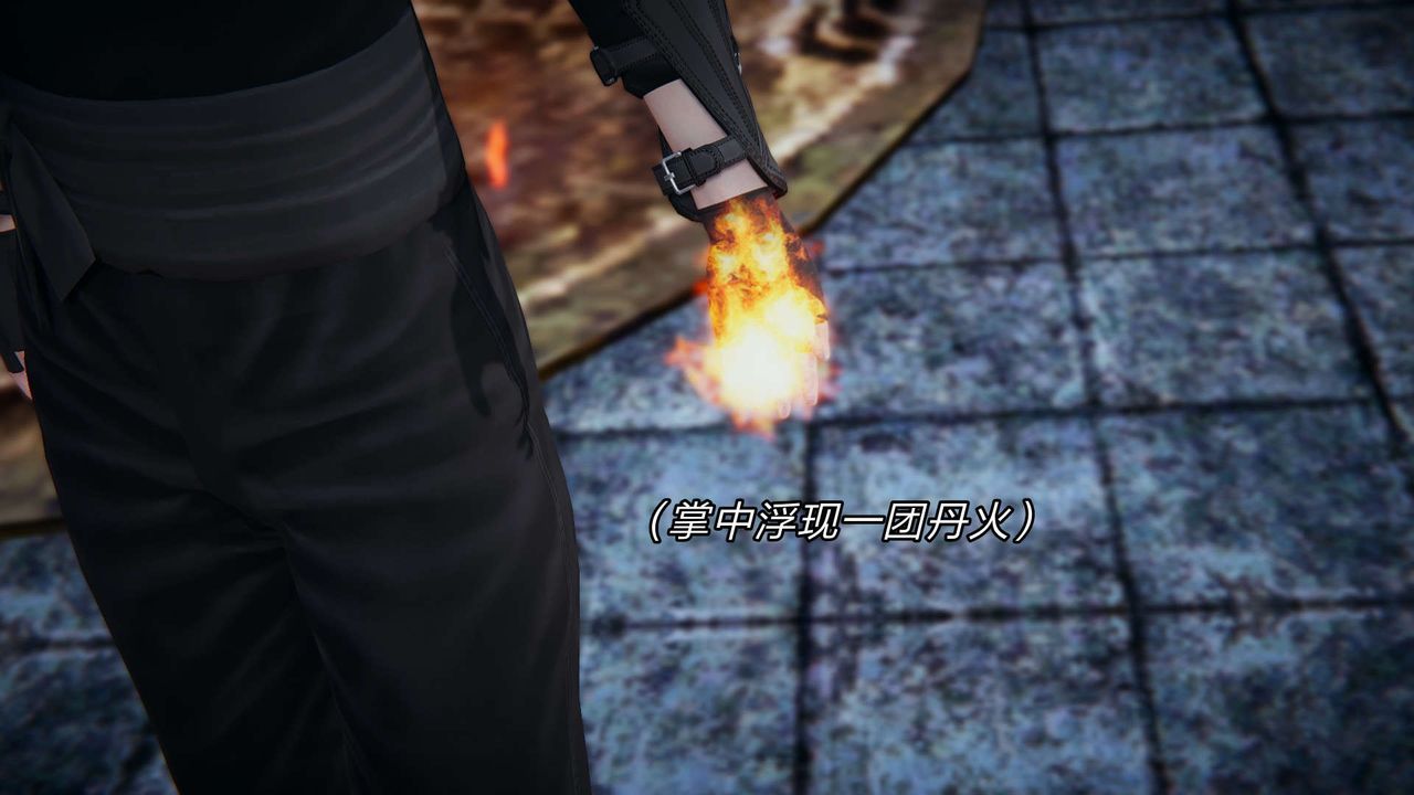 [3D]重製版妖色第24话