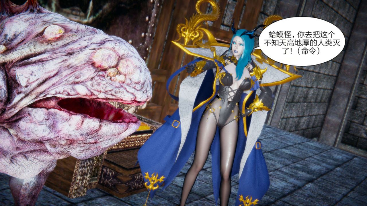 [3D]重製版妖色第24话