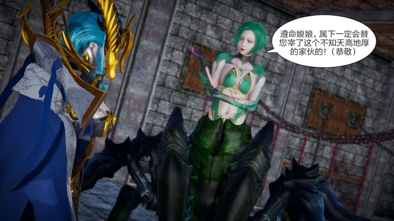 [3D]重製版妖色第24话