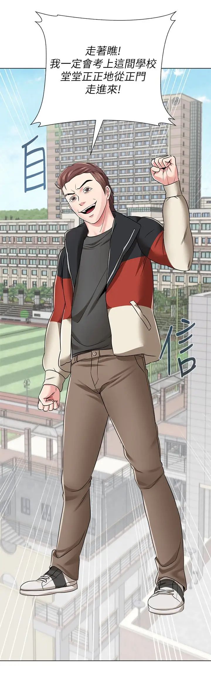 堕落教师[老师]第42话-女大生可以这么淫荡吗