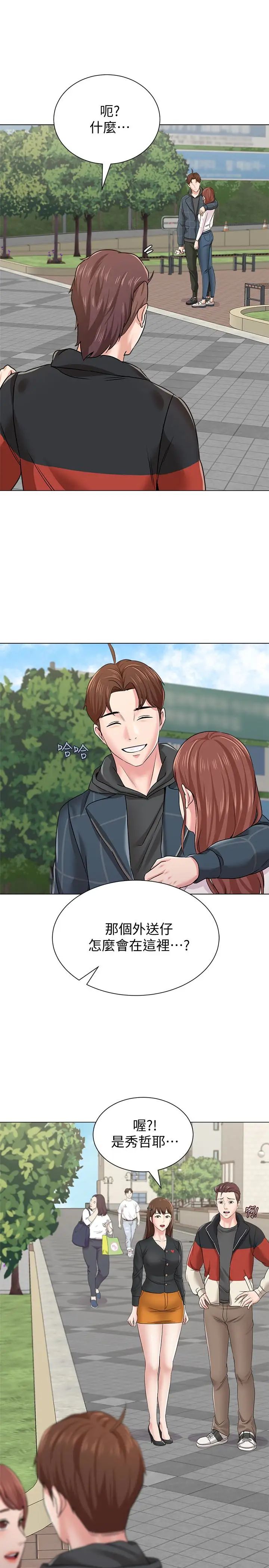 堕落教师[老师]第42话-女大生可以这么淫荡吗