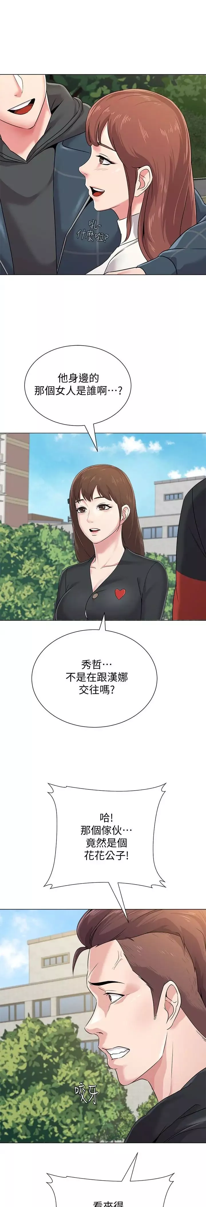 墮落教師[老師]第42話-女大生可以這麼淫蕩嗎