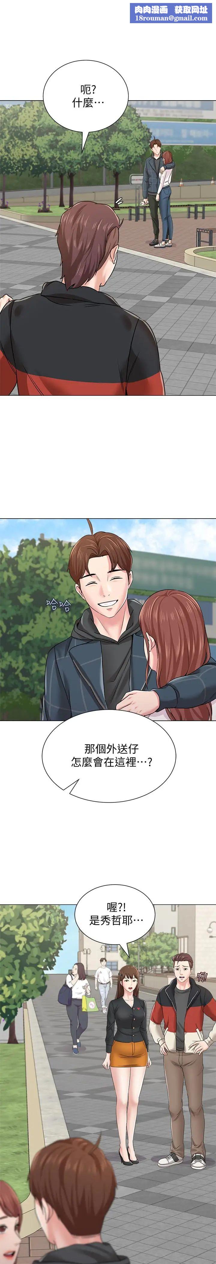 堕落教师[老师]第43话-丢人现眼的场面