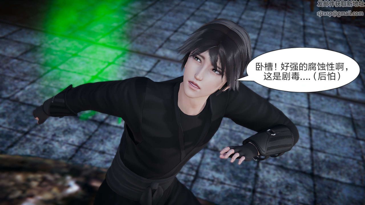 [3D]重製版妖色第24话