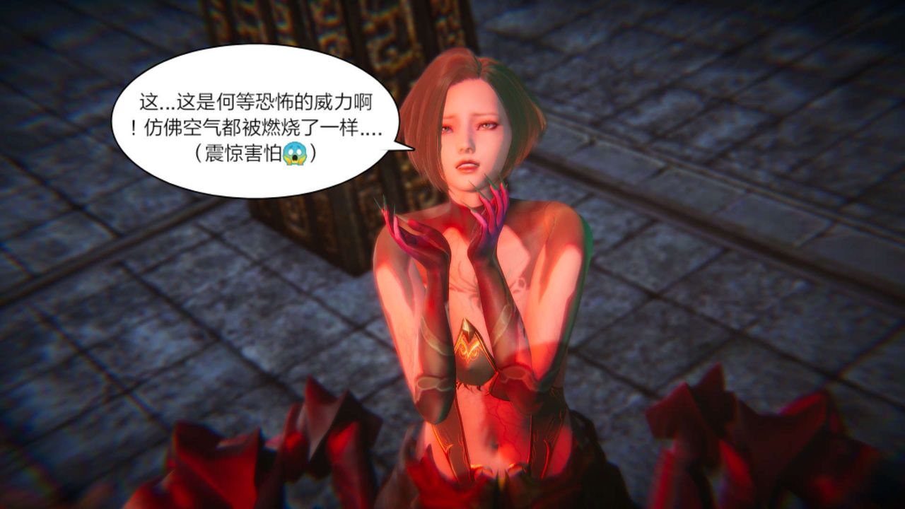 [3D]重製版妖色第24话