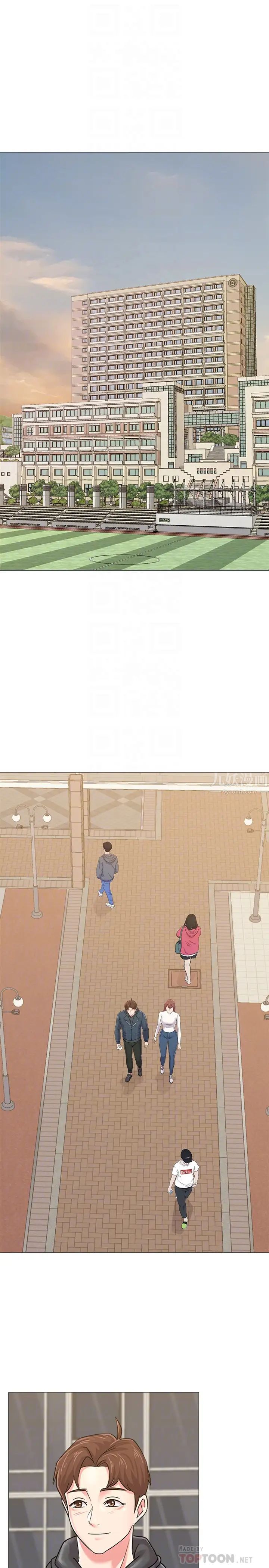 墮落教師[老師]第43話-丟人現眼的場面