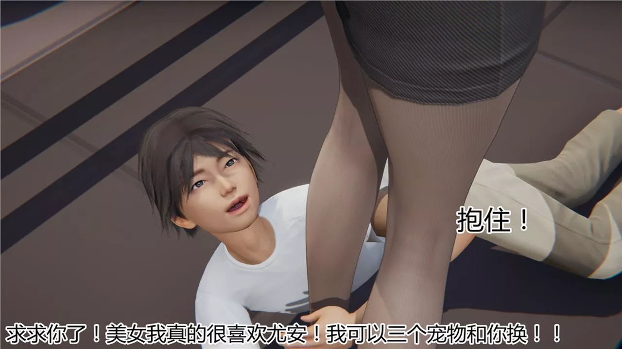 [3D]新宠物捕捉大师-第10话 - 图片 26