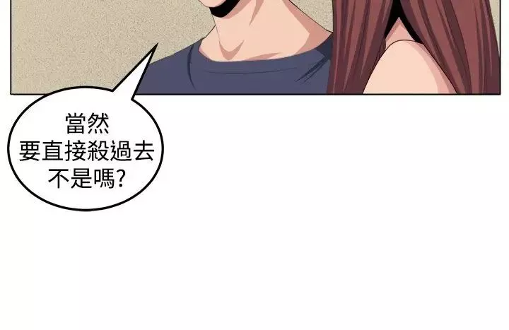 圈套-第29话 - 图片 30