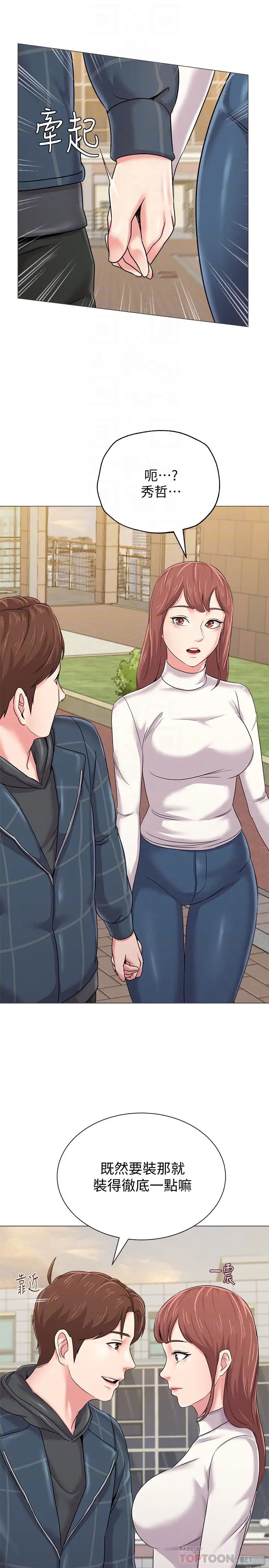 堕落教师[老师]第43话-丢人现眼的场面