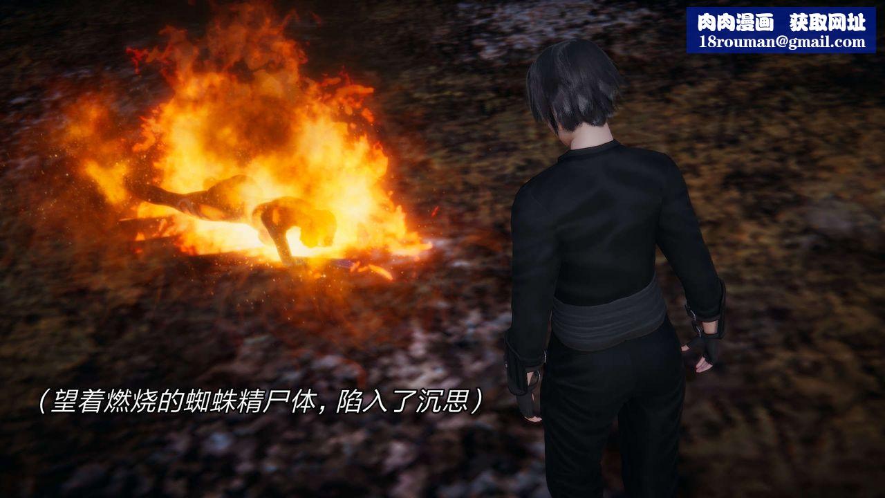 [3D]重製版妖色第25话