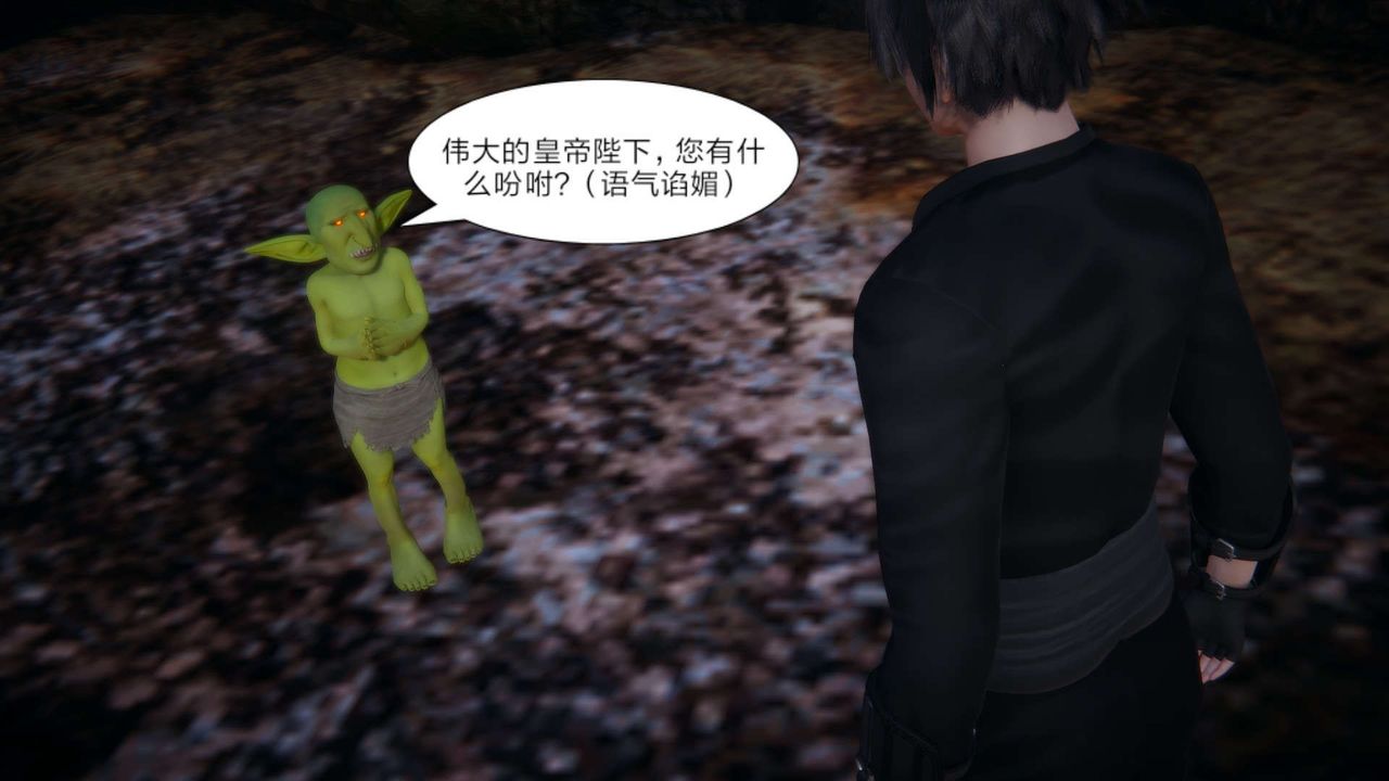 [3D]重製版妖色第25話