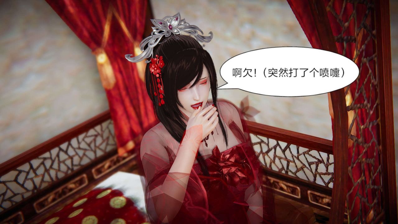 [3D]重製版妖色第25話