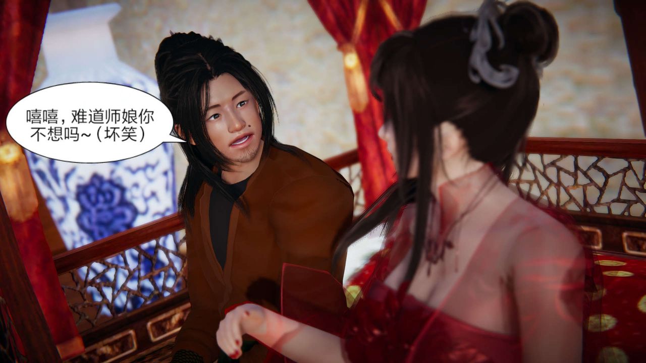 [3D]重製版妖色第25话