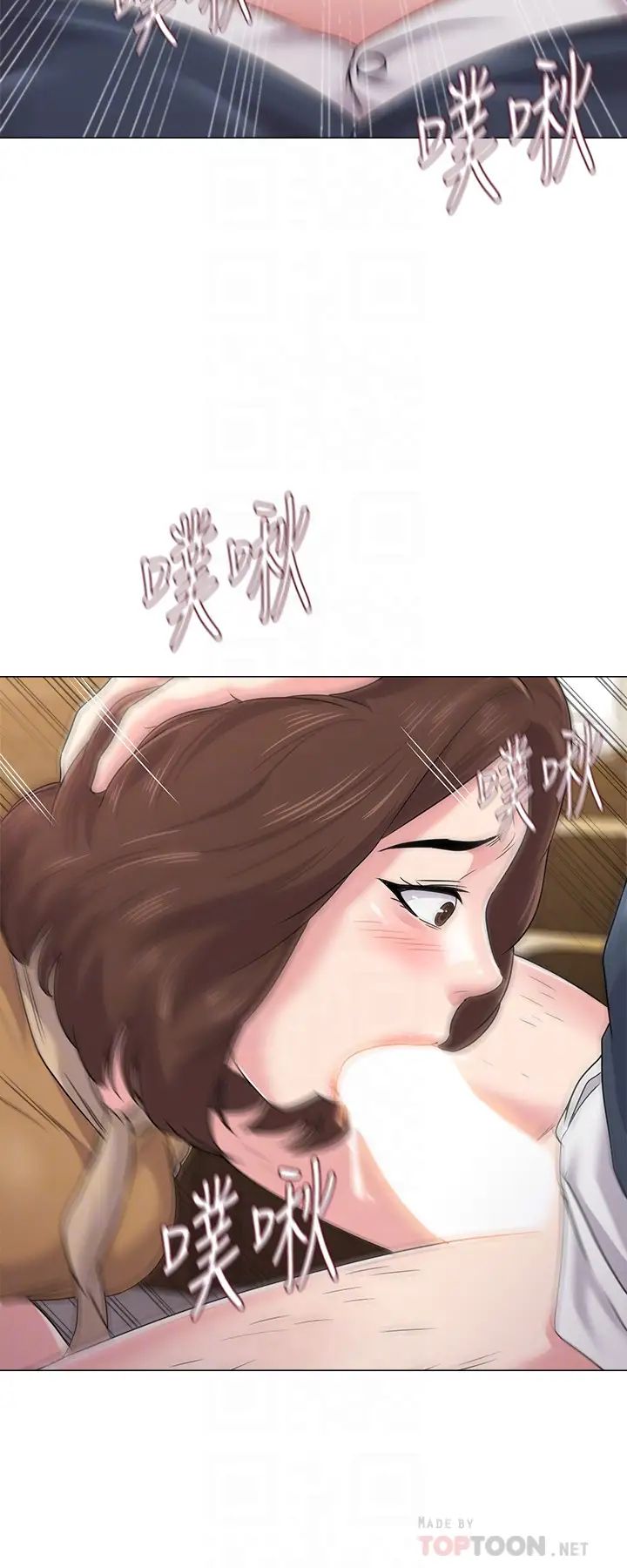 墮落教師[老師]第44話-可疑的智碩學長