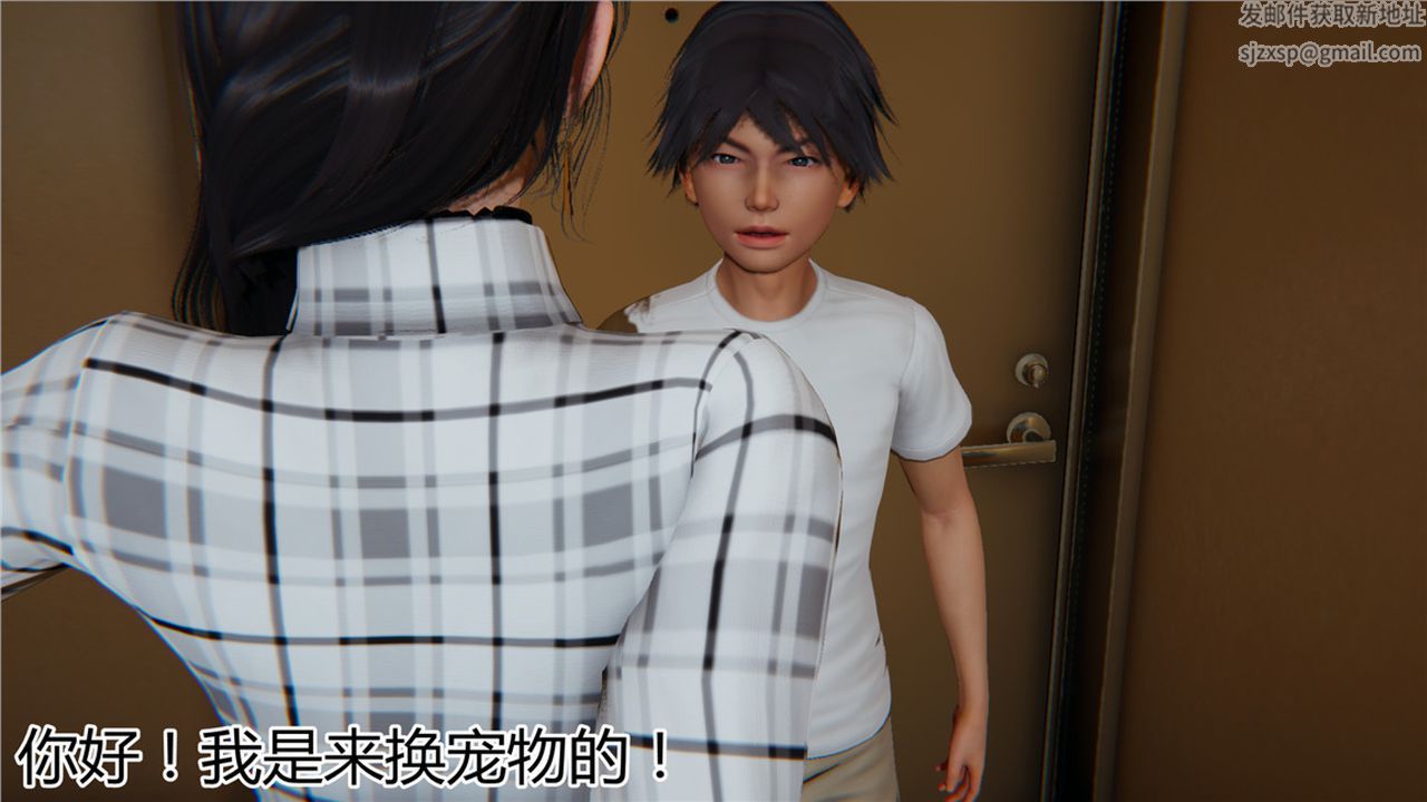 [3D]新寵物捕捉大師第11話