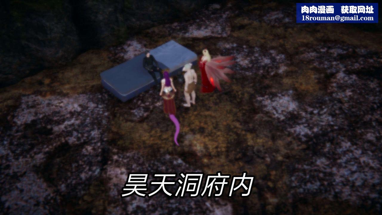 [3D]重製版妖色第26話