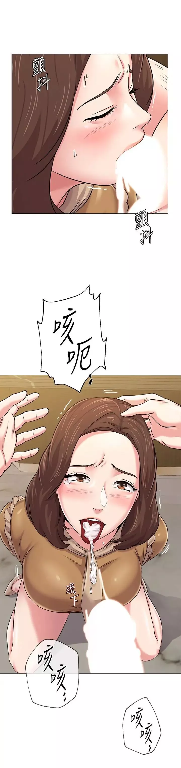 墮落教師[老師]第44話-可疑的智碩學長