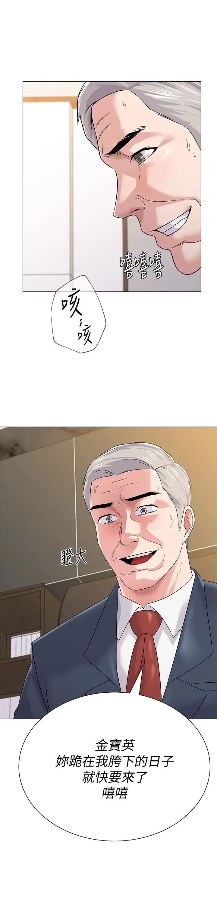 堕落教师[老师]第44话-可疑的智硕学长